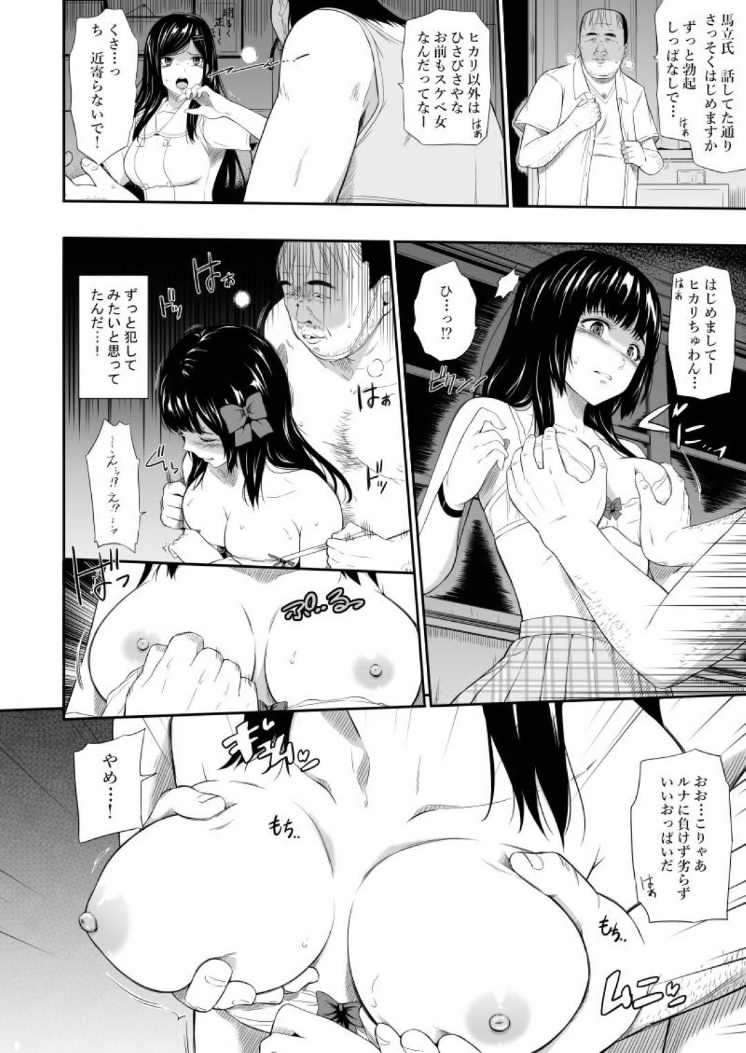 脅迫レイプ エロ漫画】男に脅迫 を受けて別の男とセックスさせられる事になった清楚系娘。欲情した男は彼女にパイズリさせたり、イラマさせたりとやりたい放題して口内射精する。それだけで収まらない男はチンポを生挿入して レイプ。 | 絶望漫画館-エロ漫画・無料同人誌-
